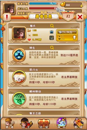 1491528360986013.jpg 勇者介绍.jpg