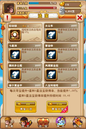 1491528369362858.jpg 法宝系统介绍.jpg