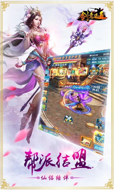 剑意逍遥